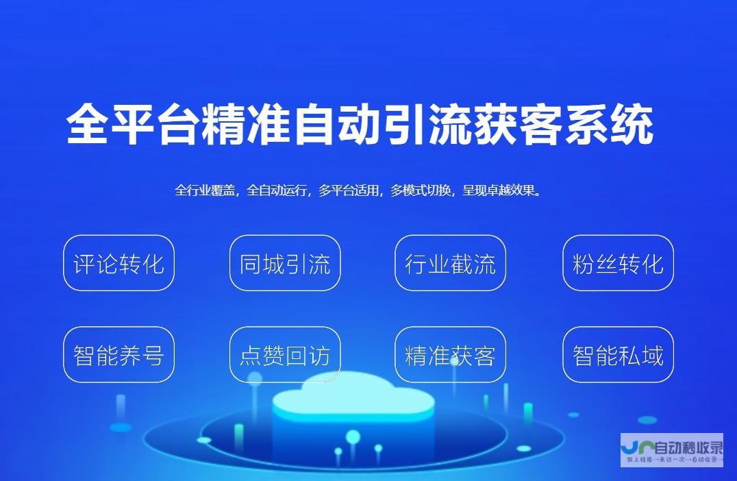 打造引流高效的行业网站：从建设到运营全方位策略