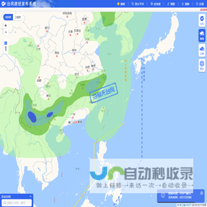 实时台风消息