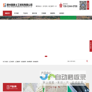 生态袋,植生袋,无纺土工布厂家 - 德州晟展土工材料有限公司