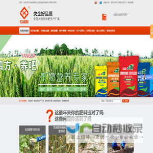 复合肥,化肥厂,复合肥批发,化肥代理,复合肥品牌-红四方