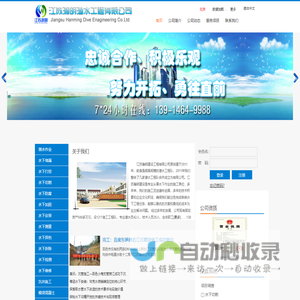 江苏瀚明专业从事-水下作业|沉管施工单位|水下堵漏|水下安装|打捞|沉井|水利站工程|水下检测|水下沉管施工公司-江苏瀚明潜水工程有限公司
