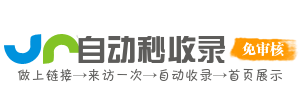 快捷链接网址平台